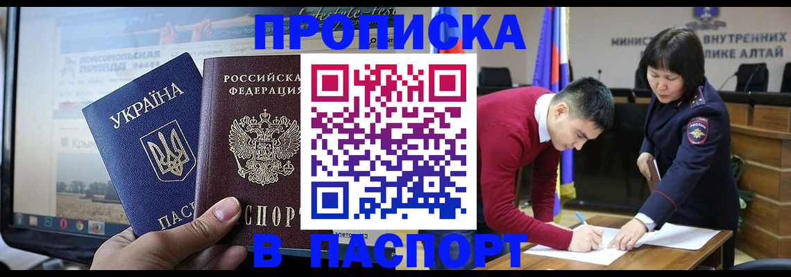 прописка иностранных граждан в Бологом